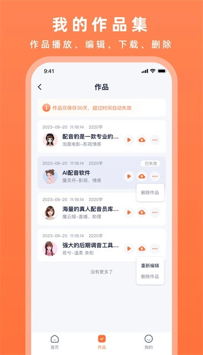 配音豹手机版