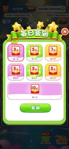 熊猫滚滚乐红包版(5)
