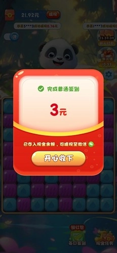 熊猫滚滚乐红包版(7)