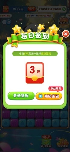 熊猫滚滚乐红包版(6)