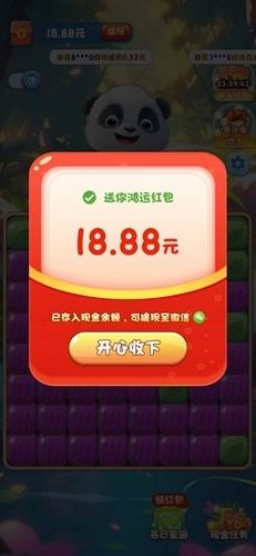 熊猫滚滚乐红包版(2)