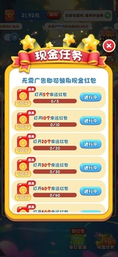熊猫滚滚乐红包版(8)