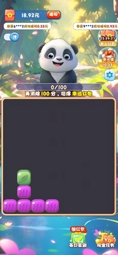 熊猫滚滚乐红包版(4)