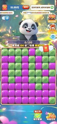 熊猫滚滚乐红包版(3)