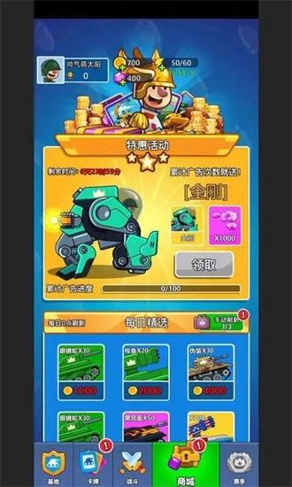 边境坦克安卓版