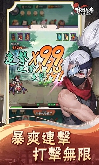 咻咻忍者安卓版图3