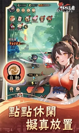 咻咻忍者安卓版图2