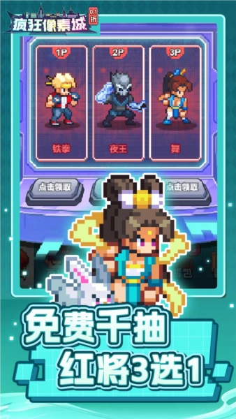 疯狂像素城-图4