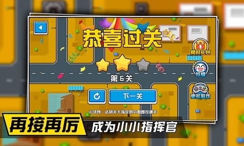 堵车也疯狂手游免费版图5