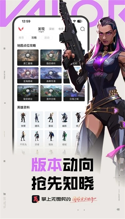 掌上无畏契约手机版(3)