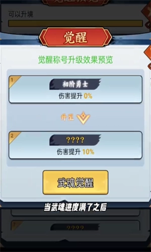 重生当剑客手机版图3