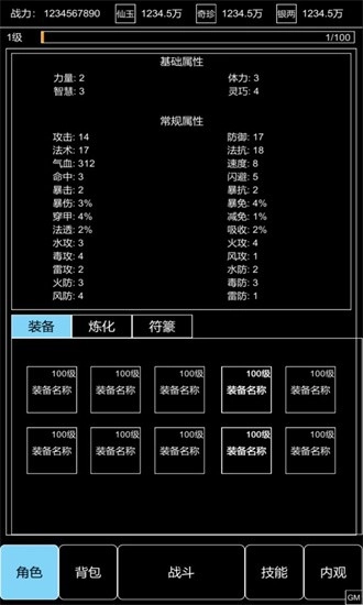 仙道风华录安卓版