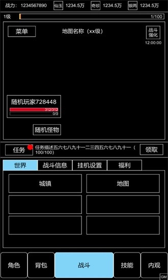 仙道风华录安卓版