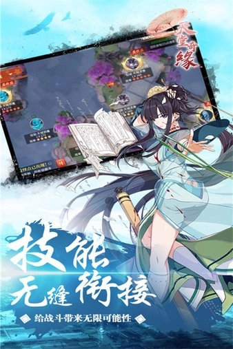 天堂奇缘最新版图2