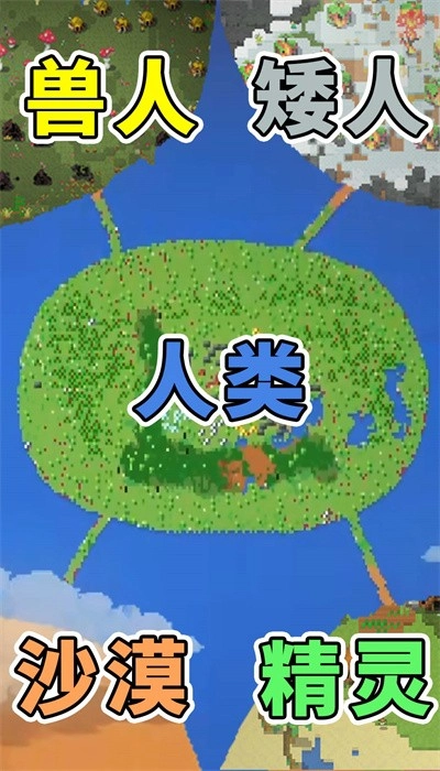 像素种族战争最新版