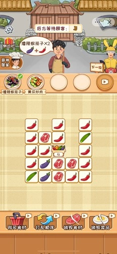 你是不是菜官方最新版图1