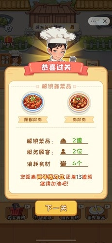 你是不是菜官方最新版图3