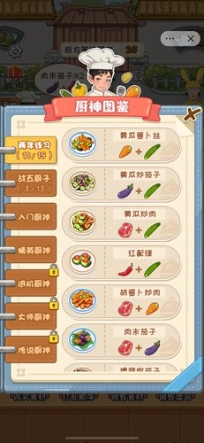 你是不是菜官方最新版图4