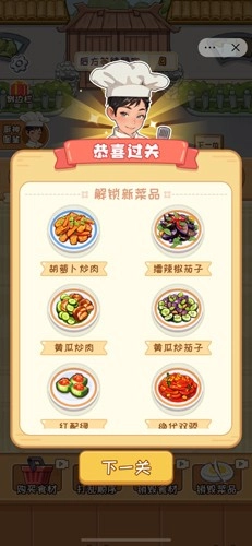 你是不是菜官方最新版图5