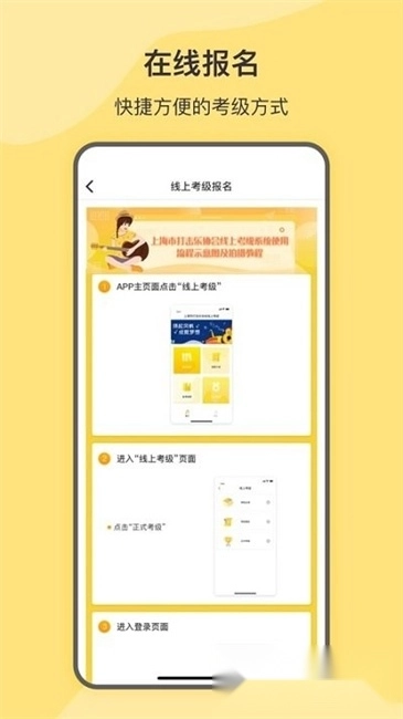 SPA线上考级4