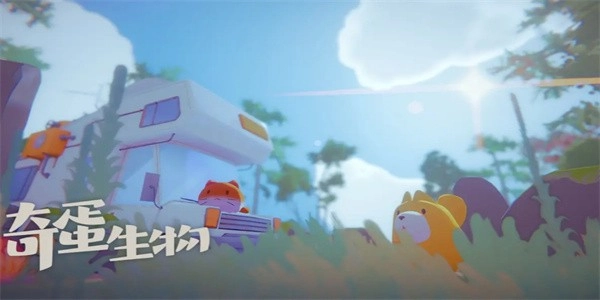 奇蛋生物游戏纯净版图4