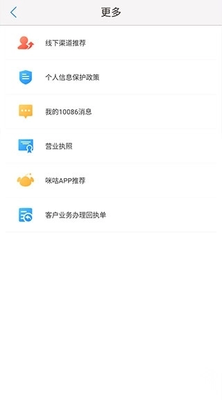 中国移动云南最新版-图2