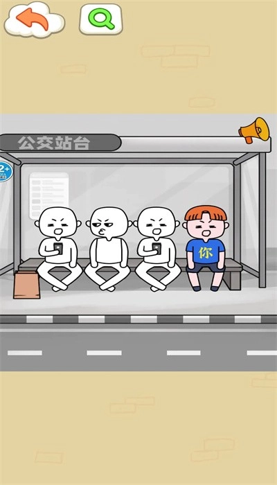 交换人生变形记最新版图2