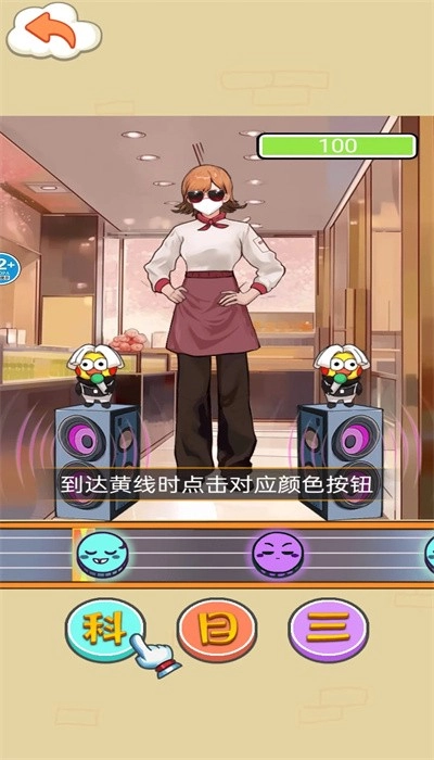 交换人生变形记最新版图3