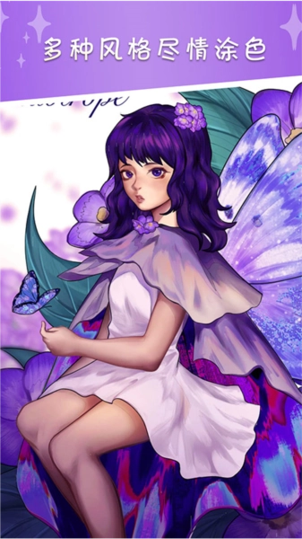 我的数字填色世界安卓版