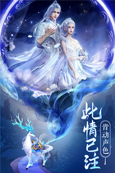 逍遥志安卓版(5)