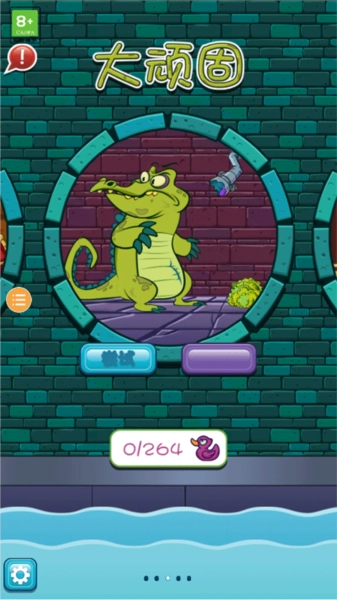 小鳄鱼爱洗澡图4