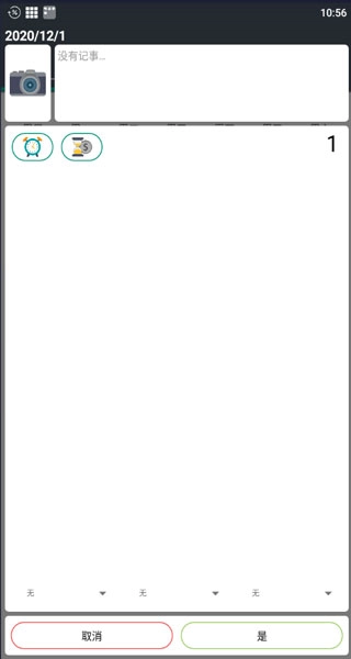 Work Shift Calendar 图1