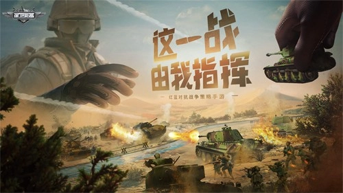 保卫要塞手游直装版图1