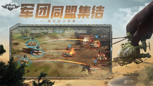 保卫要塞手游直装版图4