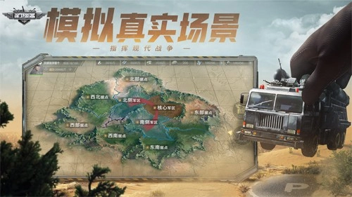 保卫要塞手游直装版图2