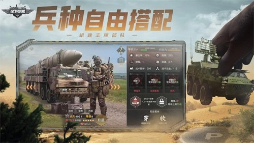 保卫要塞手游直装版图5