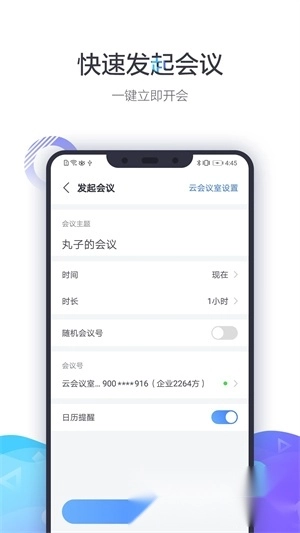 小鱼易连最新版图4
