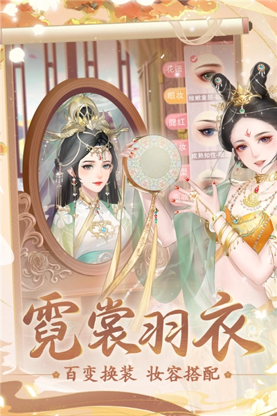 花之舞无限元宝版安卓版v1.3.9