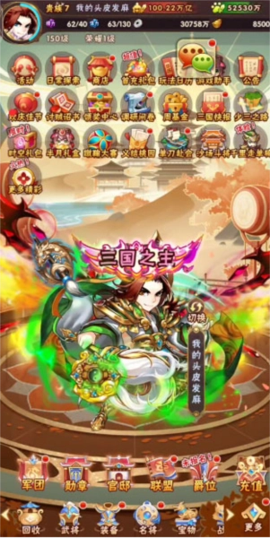 少年三国志怀旧版