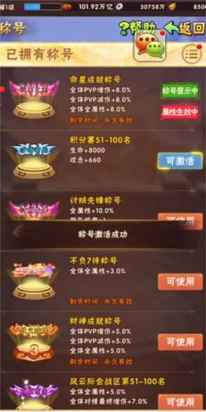 少年三国志怀旧版