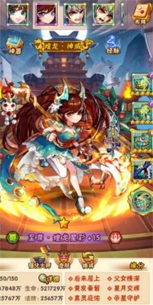 少年三国志怀旧版