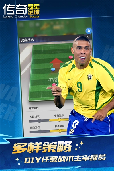 传奇冠军足球2026版