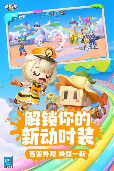 逃跑吧少年国际服安卓版-图4