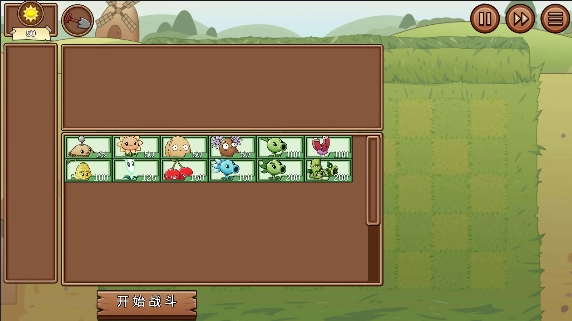 植物大戰(zhàn)僵尸LG最新版截圖2