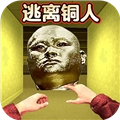 逃离十八铜人游戏无广告版