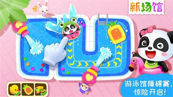 宝宝梦想小镇最新版(1)