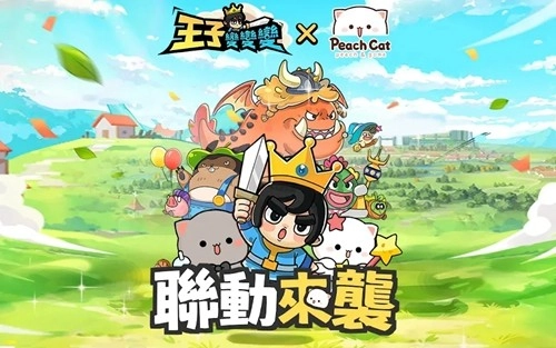 王子变变变最新版(1)