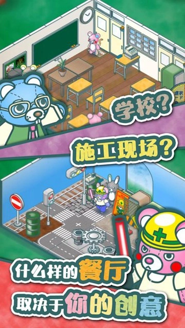 布偶动物的餐厅安卓版-图8