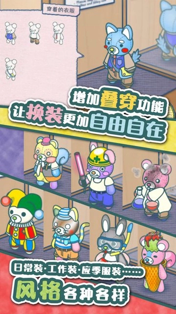 布偶动物的餐厅安卓版-图4