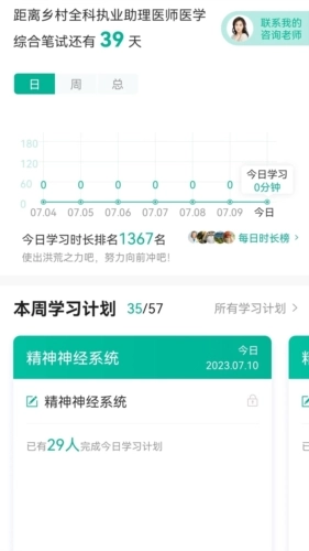 医学微课堂正版下载
